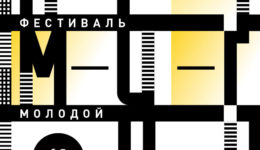 Артмиграция-1