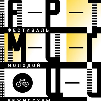 Артмиграция-1