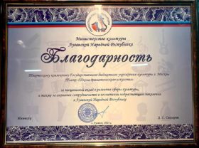 Большие Гастроли в Луганске 00030