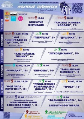 Душечка. Гастроли 00002
