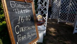 Первые гастроли Поленово 00007