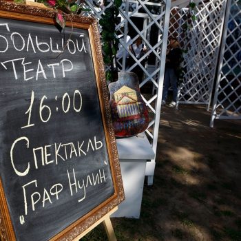 Первые гастроли Поленово 00007